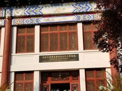 -北京大学赛克勒考古与艺术博物馆