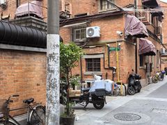 -静安别墅