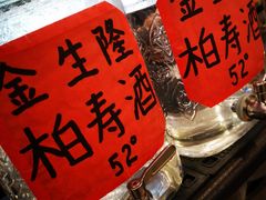 -金生隆(六铺炕店)