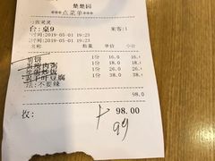 账单-台北楚楚园馅饼粥(虹桥南丰城店)