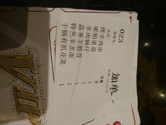 账单-北疆饭店(苏宁广场店)