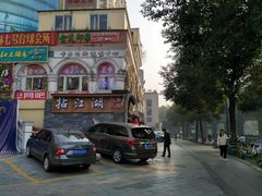 -玉林生活广场