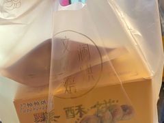 -栗酥饼(南长街店)