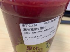 -混果汁(福田领展中心城店)