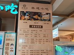 -老淮滨-蚌埠非遗小吃(淮河路店)