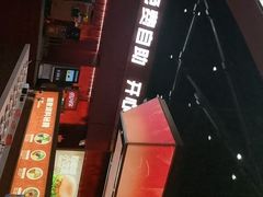 -龍歌自助小火锅(雨花台江南虹悦城店)