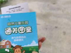 -西部长青自然儿童乐园