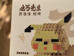 -北丐先生·野馄饨烧烤(长宁龙之梦店)