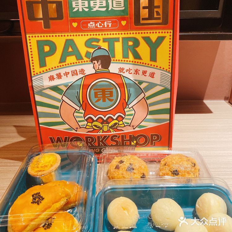 竟然一次种草成功的东更道