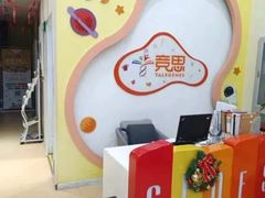 -竞思注意力·专注力·学习能力训练(广开中心)