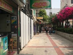 门面-澳门长洲糯米糍(柯打苏沙街店)
