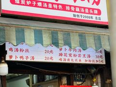 -燕子煨汤(山海关路店)