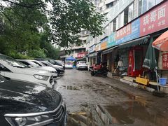 -左撇子私房面