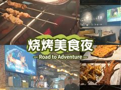 -麦凯伦烧烤·精酿超级工厂店(金桥总店)