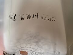 -爸爸糖吐司面包(无锡阳光花园店)