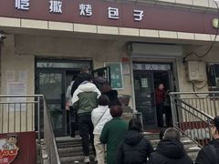 门面-恺撒烤包子