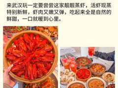 -靓靓蒸虾·头牌蒸虾(雪松路总店)