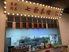 -七爷清汤腩·港式餐厅(金狮广场店)