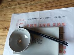 -U你·天然调味(南湖总店)