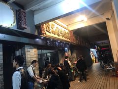 等位区-達揚原味燉品(文明路店)