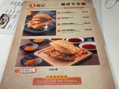 -龙记香港茶餐厅(久光百货店)