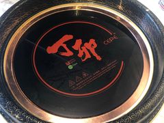 -丁卯•铜锅涮肉(工体店)