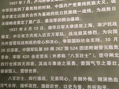 -上海四行仓库抗战纪念馆
