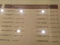 菜单-春发生饭店·非遗(南院门店)