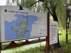-长兴太湖图影湿地文化园