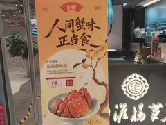 -淮扬韵(市政府汉神店)