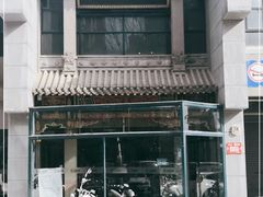 -北京老铺烤鸭(高新店)