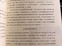 -白记饺子馆多伦道店