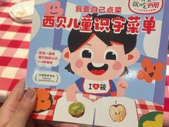 -西贝(深圳卓悦汇店)