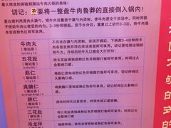 菜单-大吉利·潮汕牛肉火锅(河西店)
