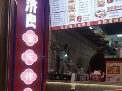 -二娃邓板凳面(解放碑店)