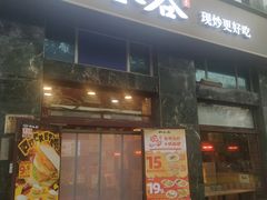-和合谷(长虹桥店)