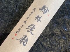 -喜洲翰林餐厅(董家百年老宅店)