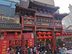 -四宜糕团店(南大街店)