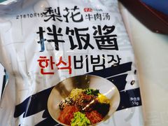 -梨花牛肉汤饭(仁恒伊势丹店)
