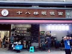 门面-蒋六十八梯眼镜面(渝中店)