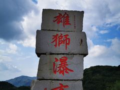 -军营村