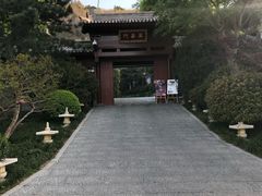 -西安华清御汤酒店