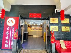 -重庆大队长火锅(凤城八路店)
