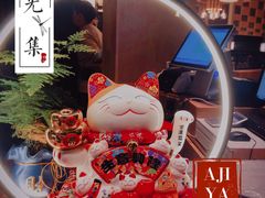 -AJIYA·池袋日式烧肉自助(天津万象城店)