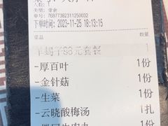 -云晓光头烧烤吧(德平路店)