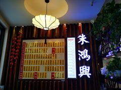 -朱鸿兴面馆(绿宝广场店)