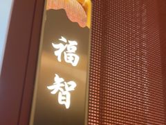-张记聚福楼(范西店)