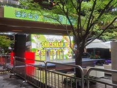 -瑞虹新天地月亮湾