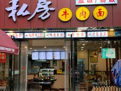 门面-川魂帽牌货冒菜(水晶郦城店)