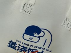 -石笨笨·盖浇饭大王(MOMOPARK店)